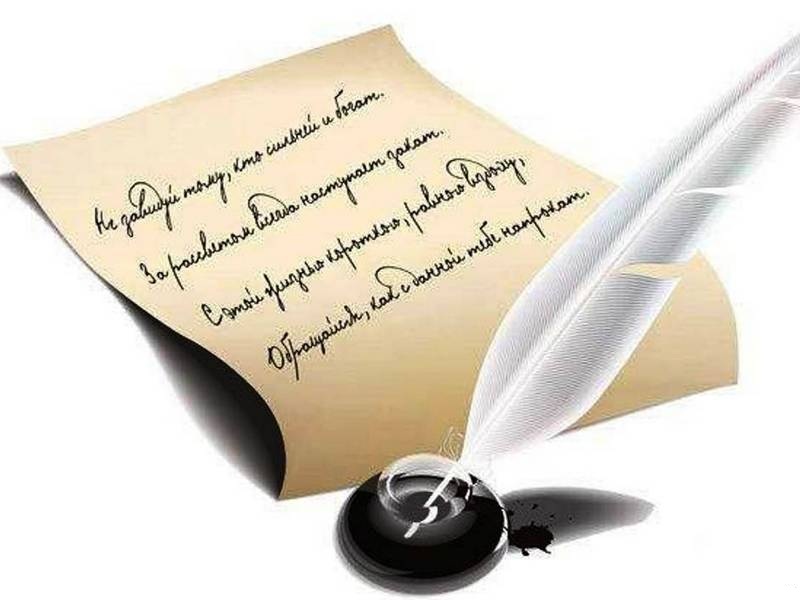 Стихотворение на английском языке для конкурса чтецов Стихотворение на английском языке для конкурса чтецов