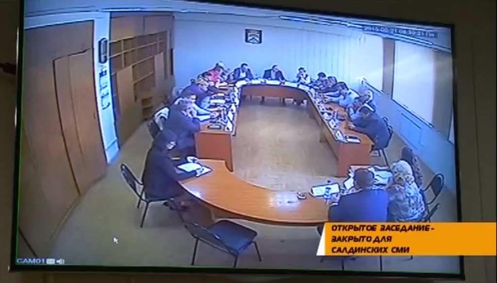 Открытое заседание - закрыто для СМИ.jpg
