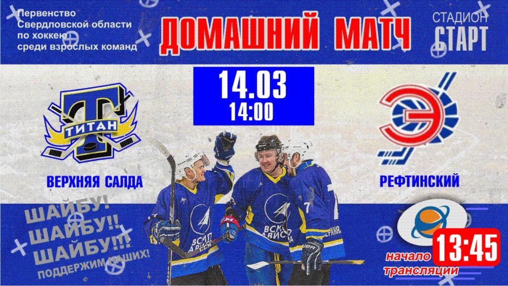 Хоккей_140326_3 (1).jpg