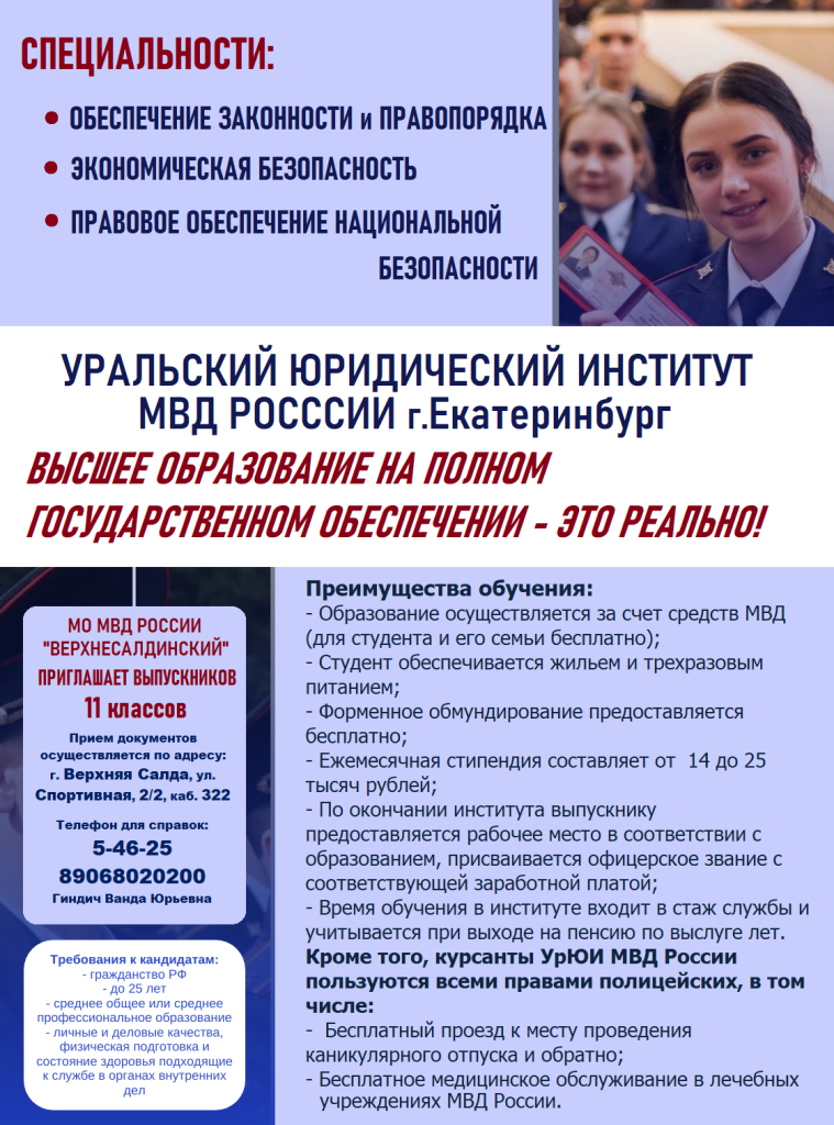 УрЮИ декабрь 2025.png