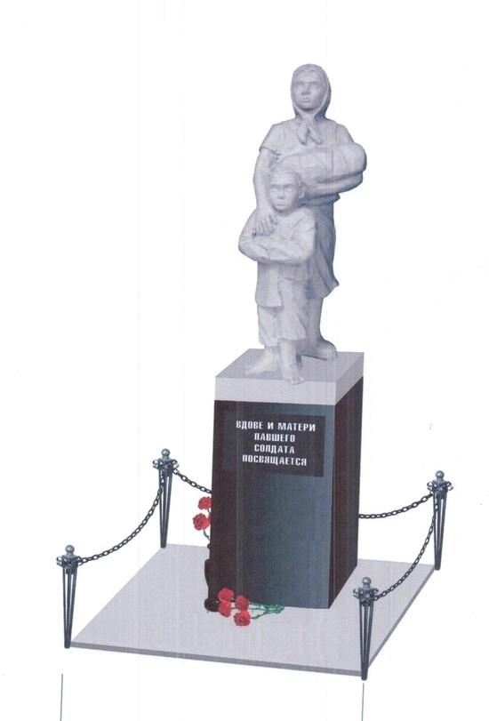 Памятник вдове