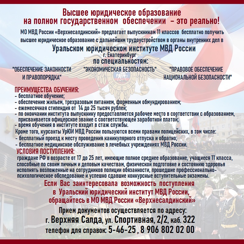 УрЮИ итог.jpg УрЮИ итог.jpg
